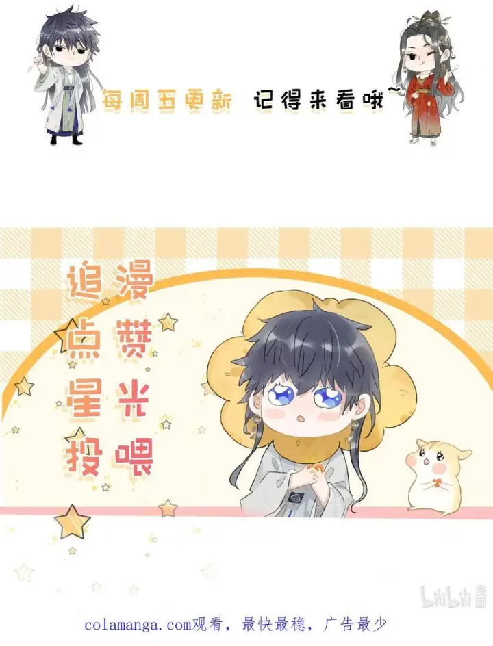 《危！恶毒长公主开始恋爱脑》064 穿衣显瘦，脱衣有肉，不愧是男主~图38