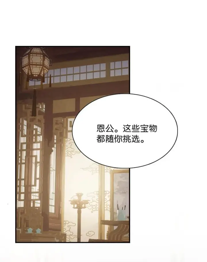 《危！恶毒长公主开始恋爱脑》065 抢了男女主的机缘。图10