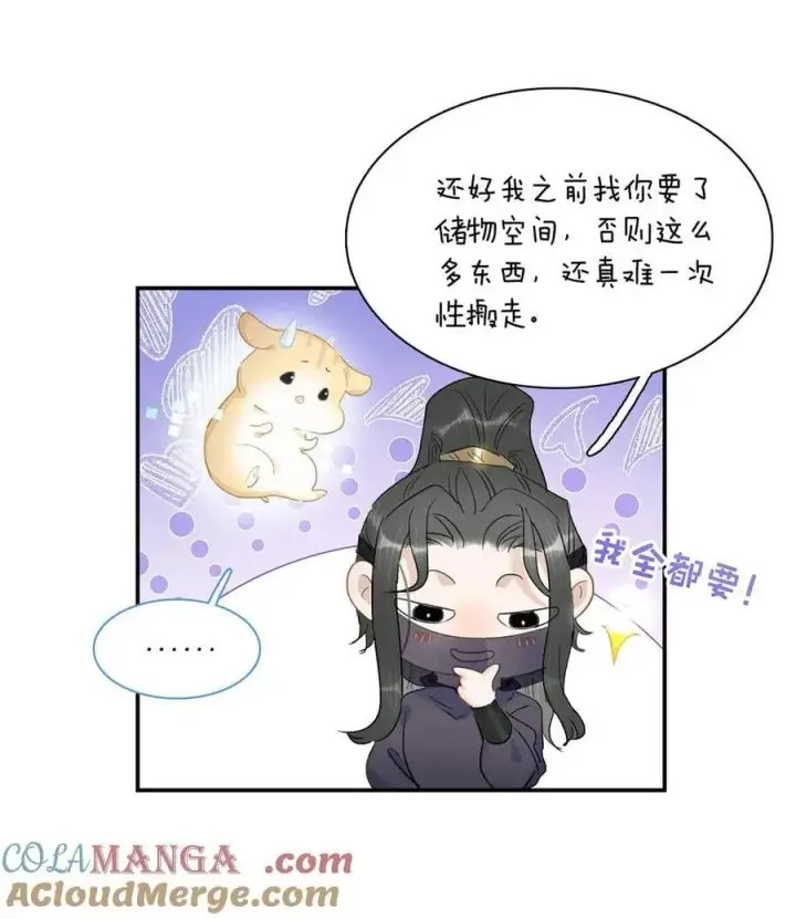 《危！恶毒长公主开始恋爱脑》065 抢了男女主的机缘。图17