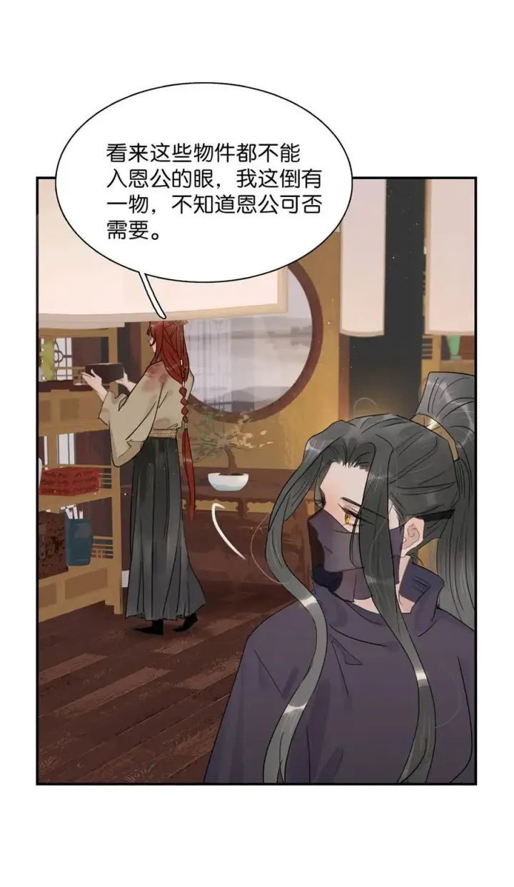《危！恶毒长公主开始恋爱脑》065 抢了男女主的机缘。图18