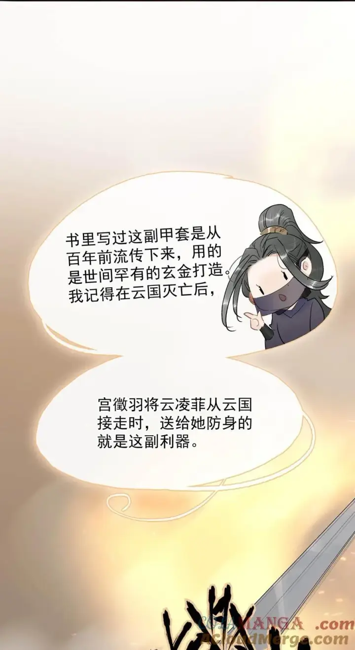 《危！恶毒长公主开始恋爱脑》065 抢了男女主的机缘。图21
