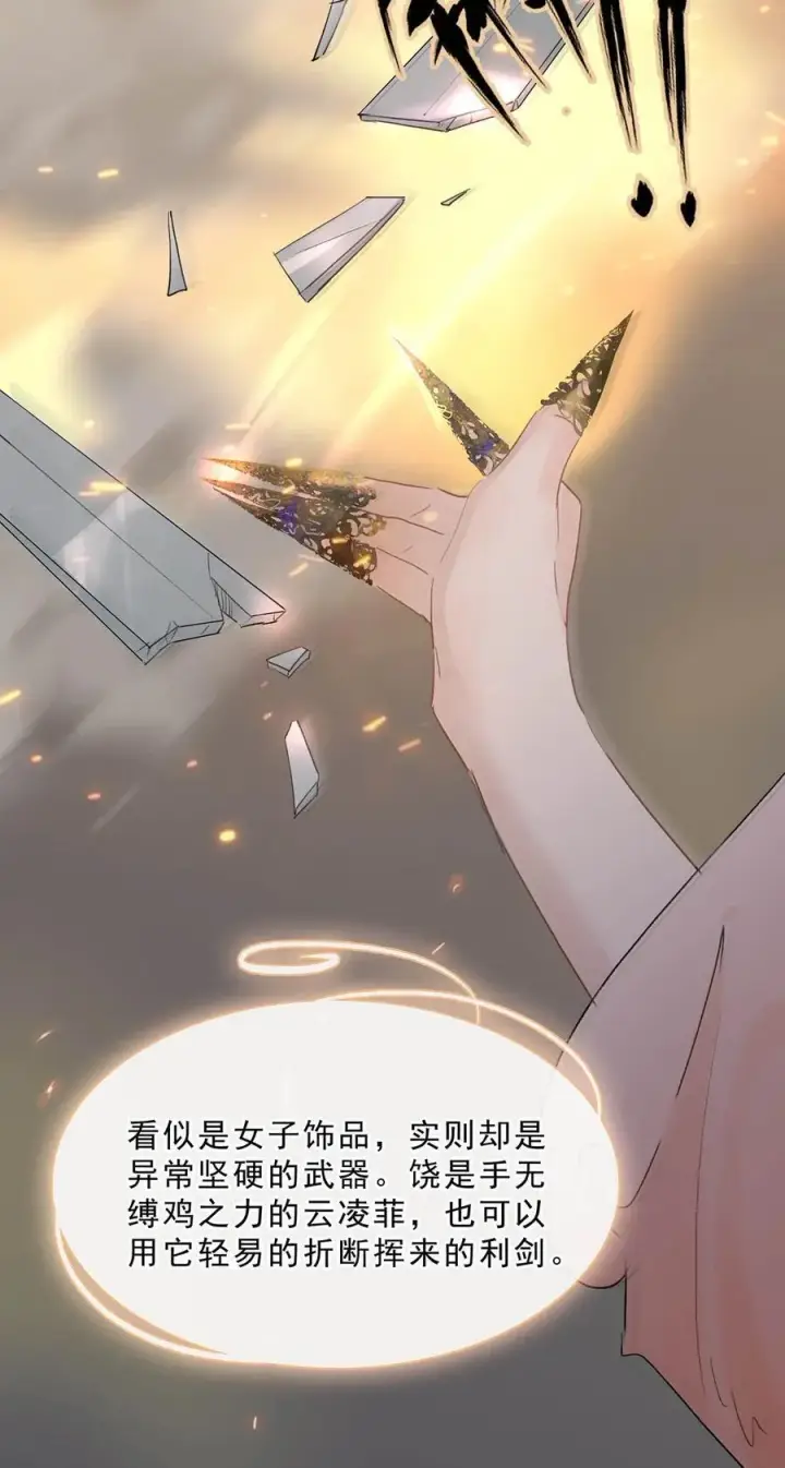 《危！恶毒长公主开始恋爱脑》065 抢了男女主的机缘。图22