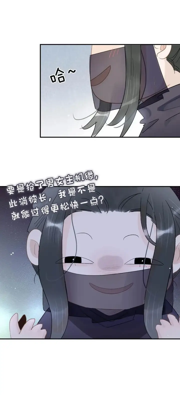 《危！恶毒长公主开始恋爱脑》065 抢了男女主的机缘。图24