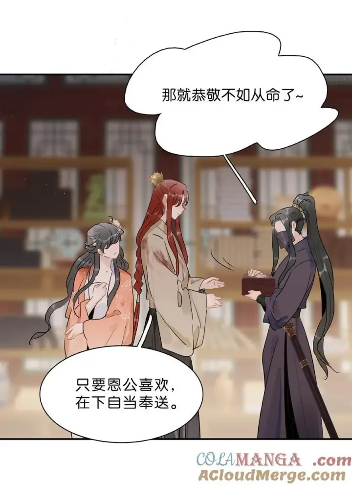 《危！恶毒长公主开始恋爱脑》065 抢了男女主的机缘。图25