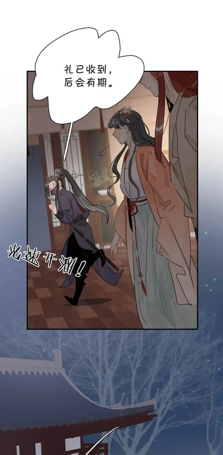 《危！恶毒长公主开始恋爱脑》065 抢了男女主的机缘。图26