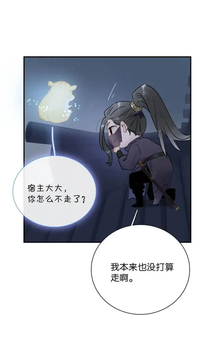 《危！恶毒长公主开始恋爱脑》065 抢了男女主的机缘。图28