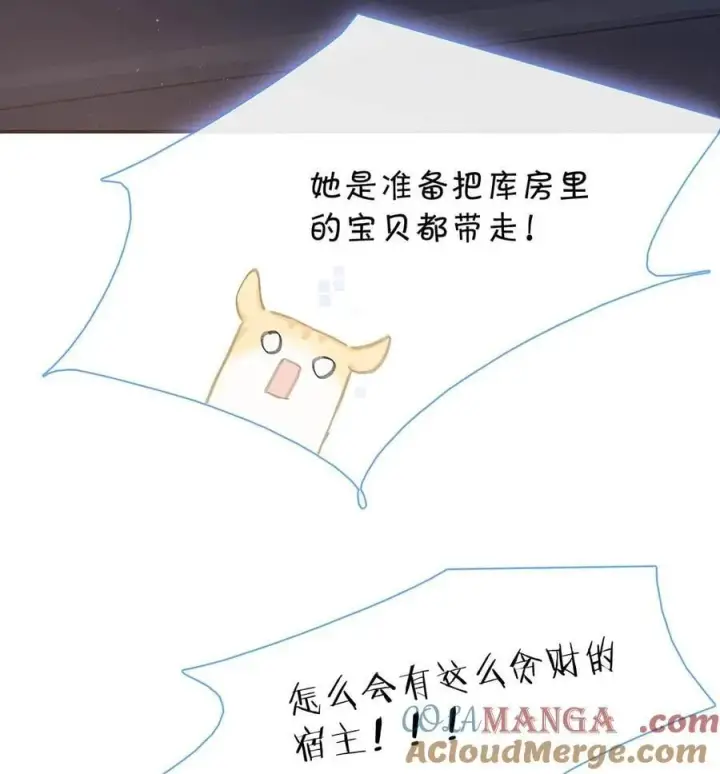《危！恶毒长公主开始恋爱脑》065 抢了男女主的机缘。图31