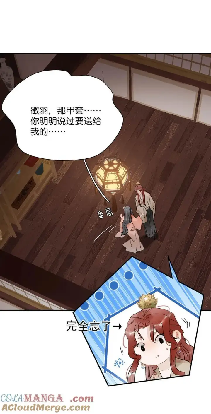 《危！恶毒长公主开始恋爱脑》065 抢了男女主的机缘。图33