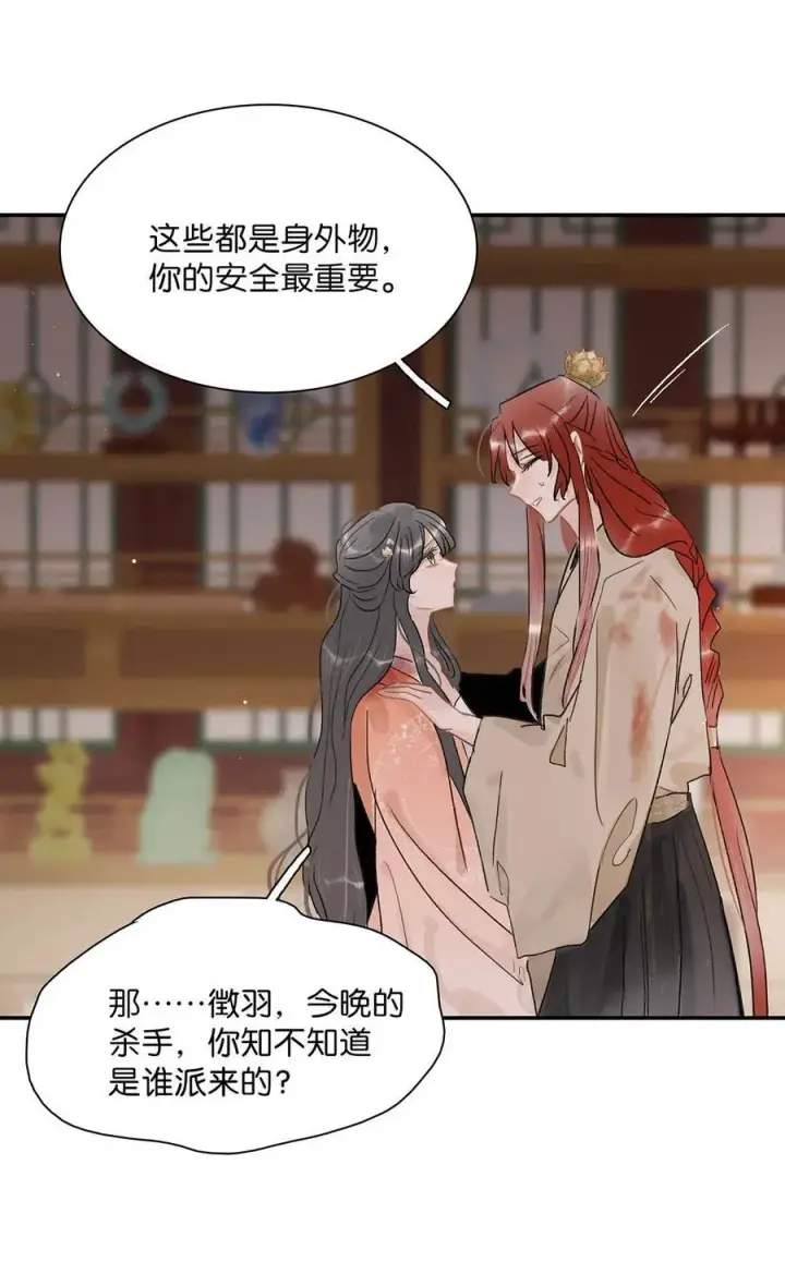 《危！恶毒长公主开始恋爱脑》065 抢了男女主的机缘。图34