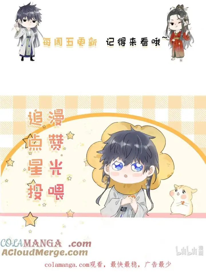 《危！恶毒长公主开始恋爱脑》065 抢了男女主的机缘。图37