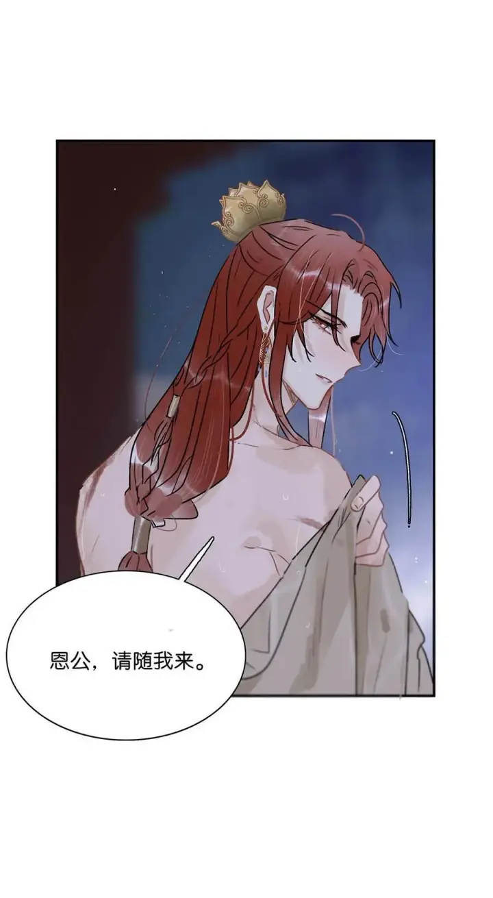 《危！恶毒长公主开始恋爱脑》065 抢了男女主的机缘。图6