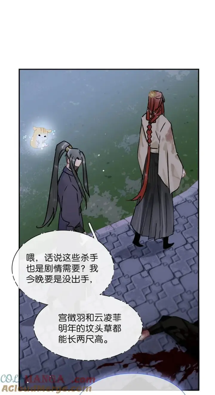 《危！恶毒长公主开始恋爱脑》065 抢了男女主的机缘。图7