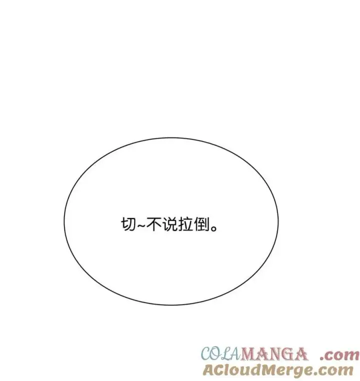 《危！恶毒长公主开始恋爱脑》065 抢了男女主的机缘。图9