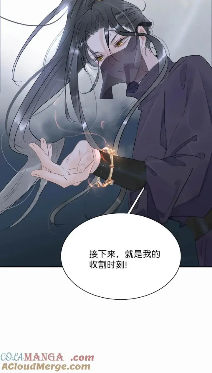 《危！恶毒长公主开始恋爱脑》066 收割时刻！图13