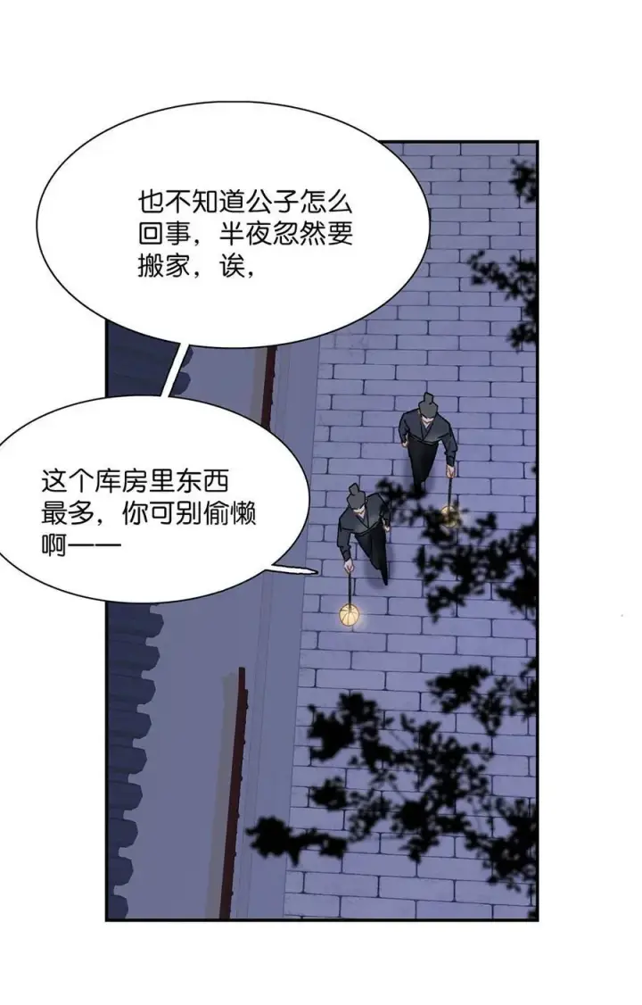 《危！恶毒长公主开始恋爱脑》066 收割时刻！图14