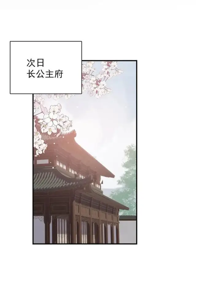 《危！恶毒长公主开始恋爱脑》066 收割时刻！图18