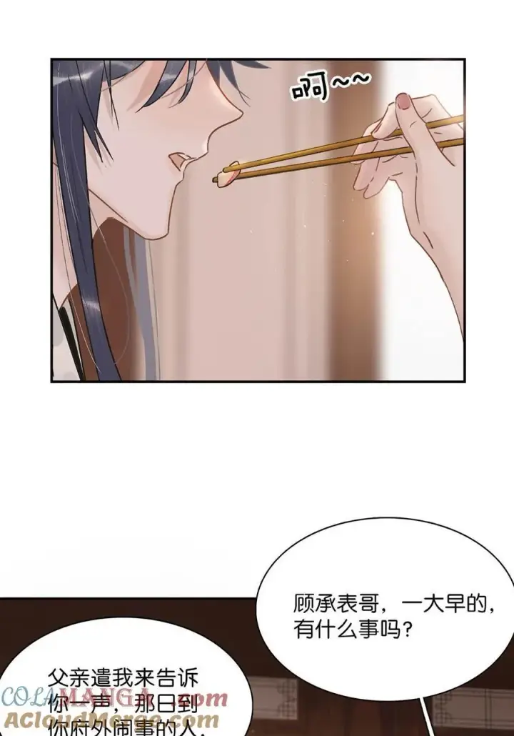 《危！恶毒长公主开始恋爱脑》066 收割时刻！图19