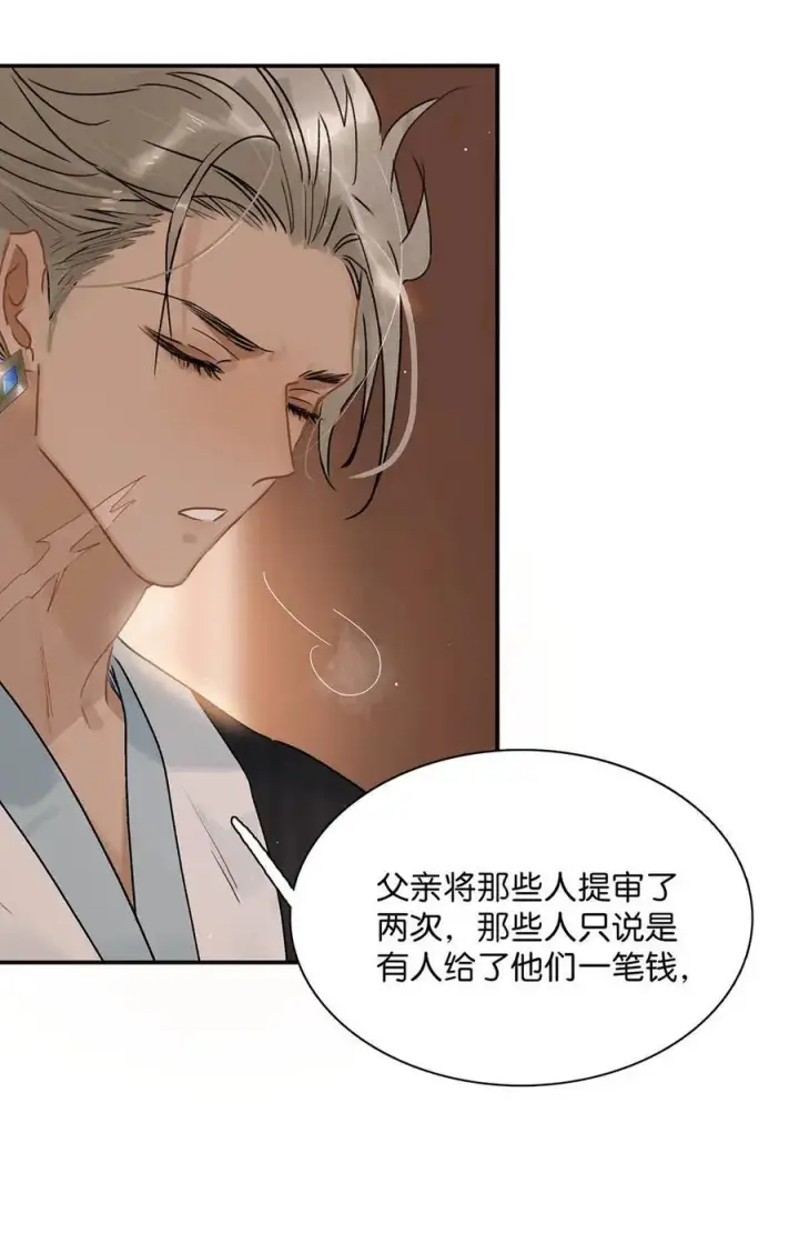 《危！恶毒长公主开始恋爱脑》066 收割时刻！图22
