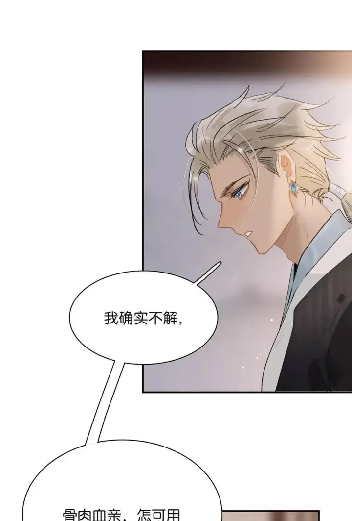 《危！恶毒长公主开始恋爱脑》066 收割时刻！图26
