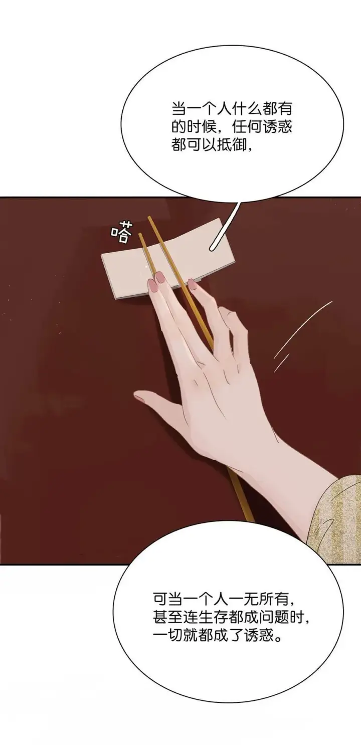 《危！恶毒长公主开始恋爱脑》066 收割时刻！图28