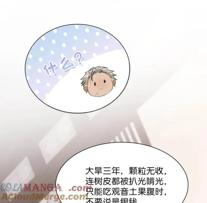 《危！恶毒长公主开始恋爱脑》066 收割时刻！图29