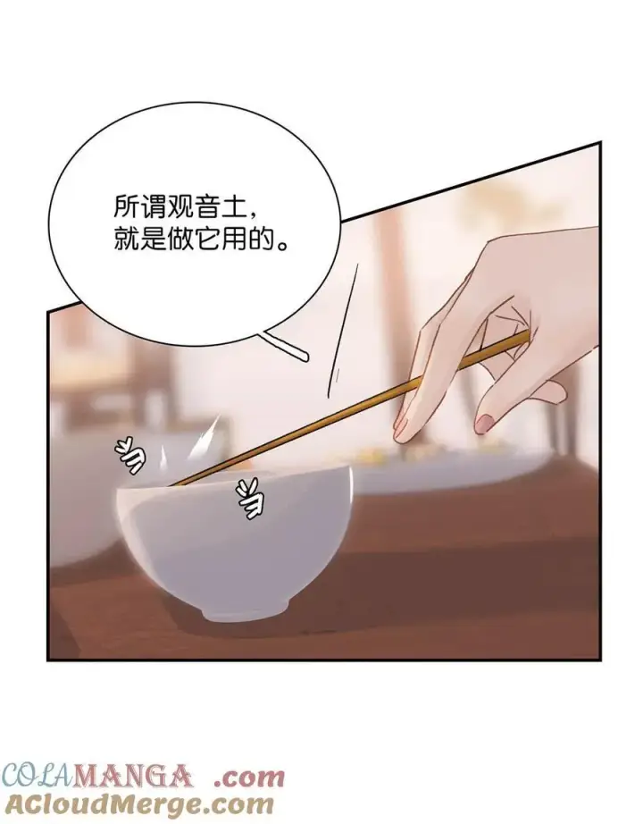 《危！恶毒长公主开始恋爱脑》066 收割时刻！图31