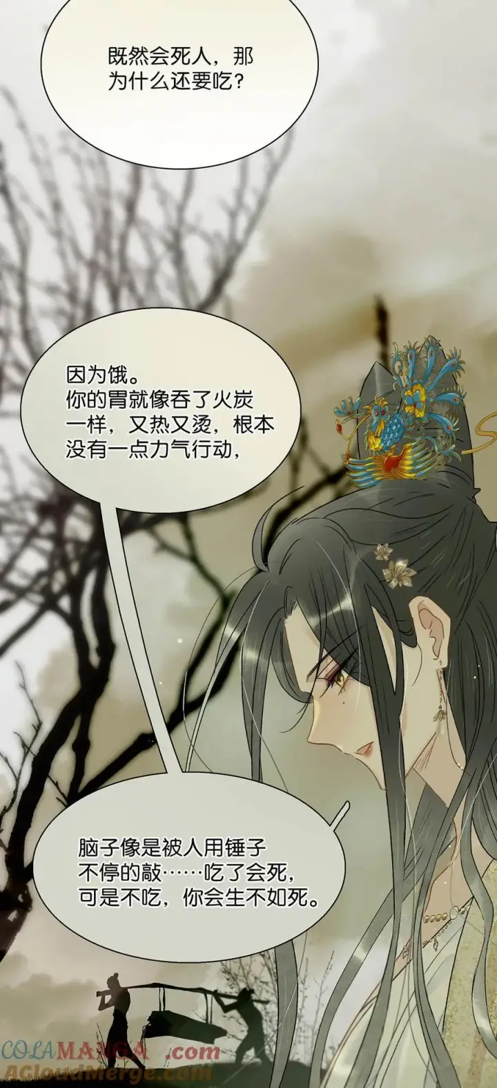 《危！恶毒长公主开始恋爱脑》066 收割时刻！图33