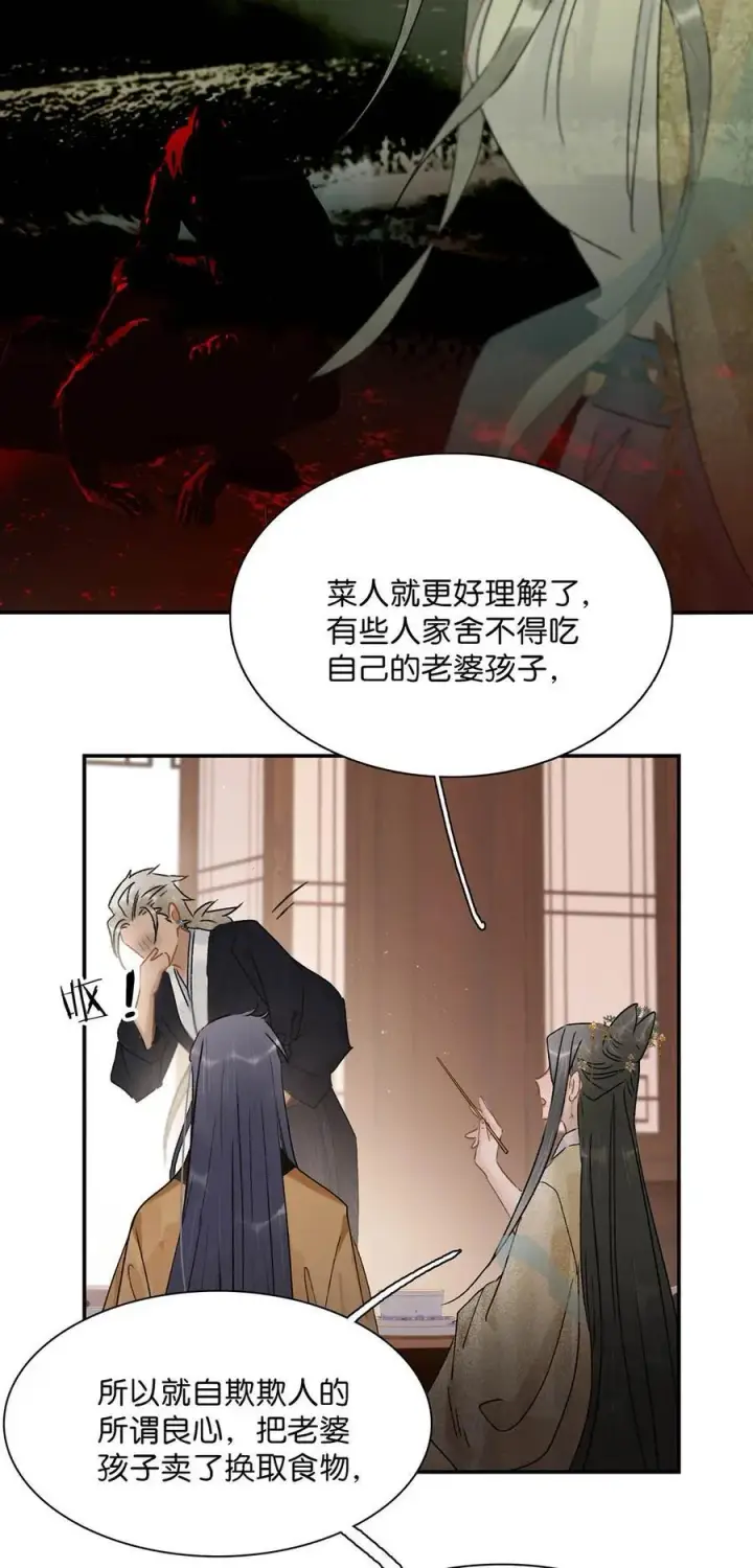 《危！恶毒长公主开始恋爱脑》066 收割时刻！图34