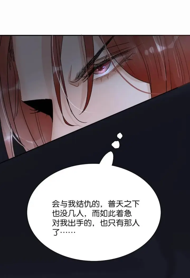 《危！恶毒长公主开始恋爱脑》066 收割时刻！图4