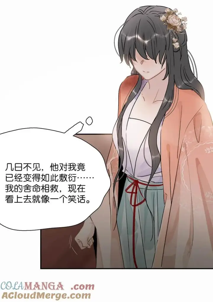 《危！恶毒长公主开始恋爱脑》066 收割时刻！图9