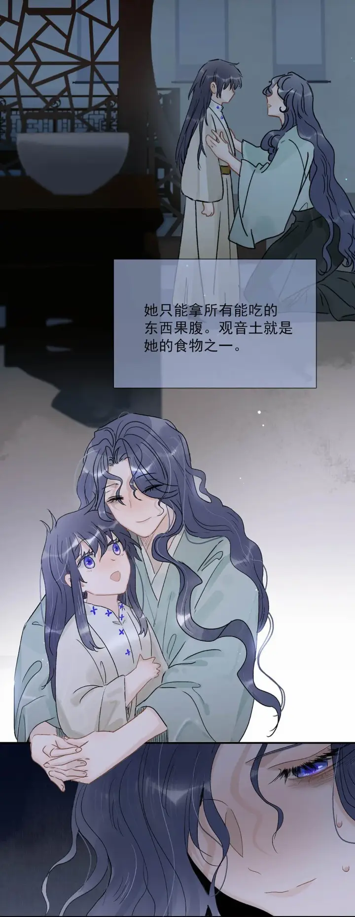 《危！恶毒长公主开始恋爱脑》067 阿云最乖了，很快就没事了。图11