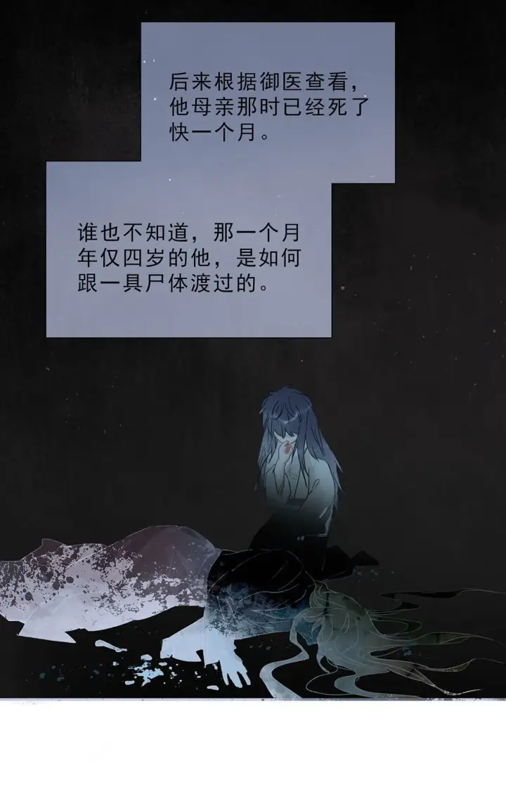 《危！恶毒长公主开始恋爱脑》067 阿云最乖了，很快就没事了。图17