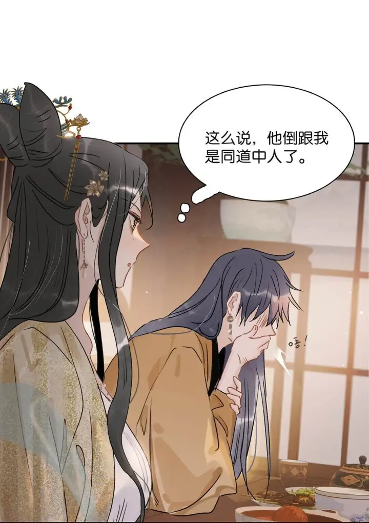 《危！恶毒长公主开始恋爱脑》067 阿云最乖了，很快就没事了。图19