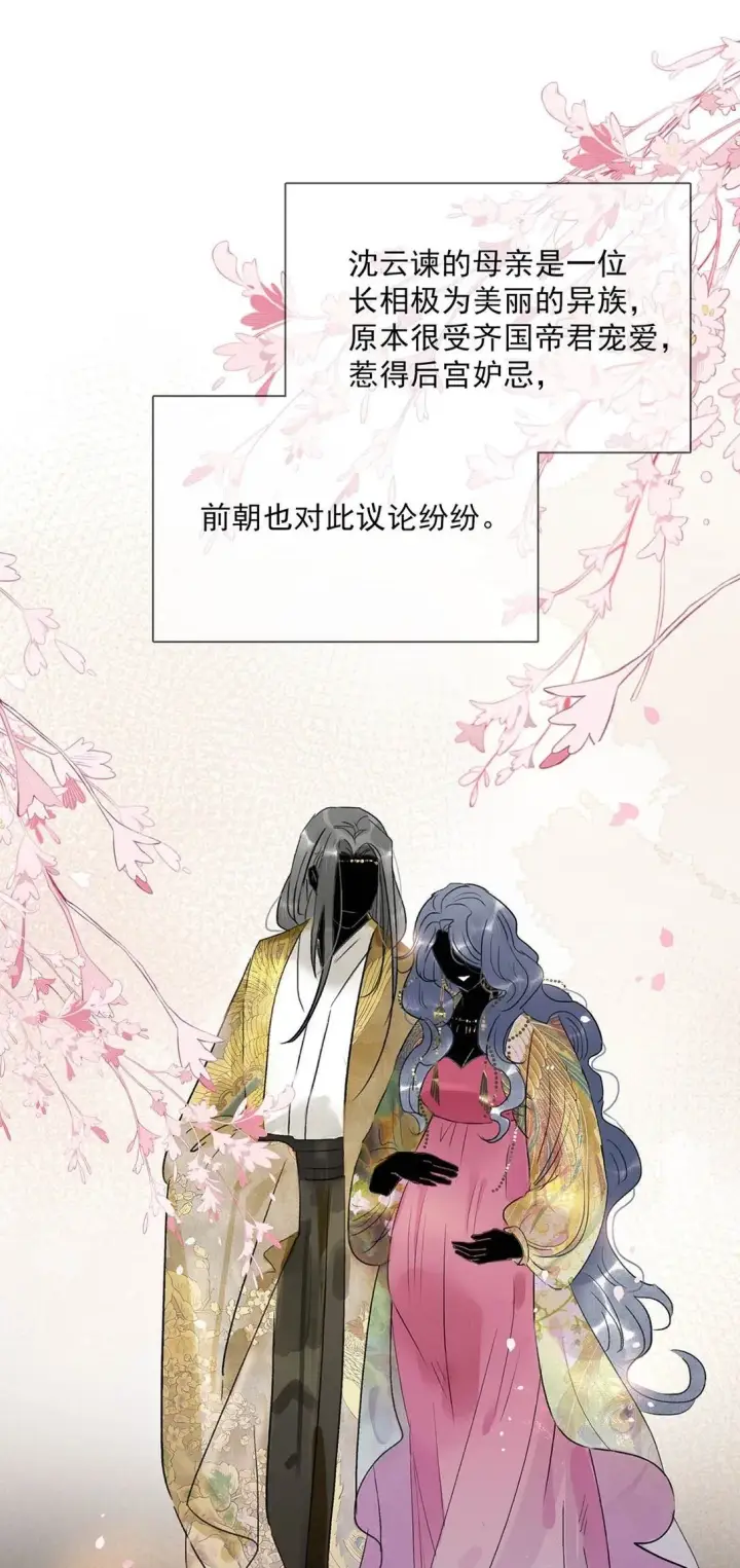 《危！恶毒长公主开始恋爱脑》067 阿云最乖了，很快就没事了。图2