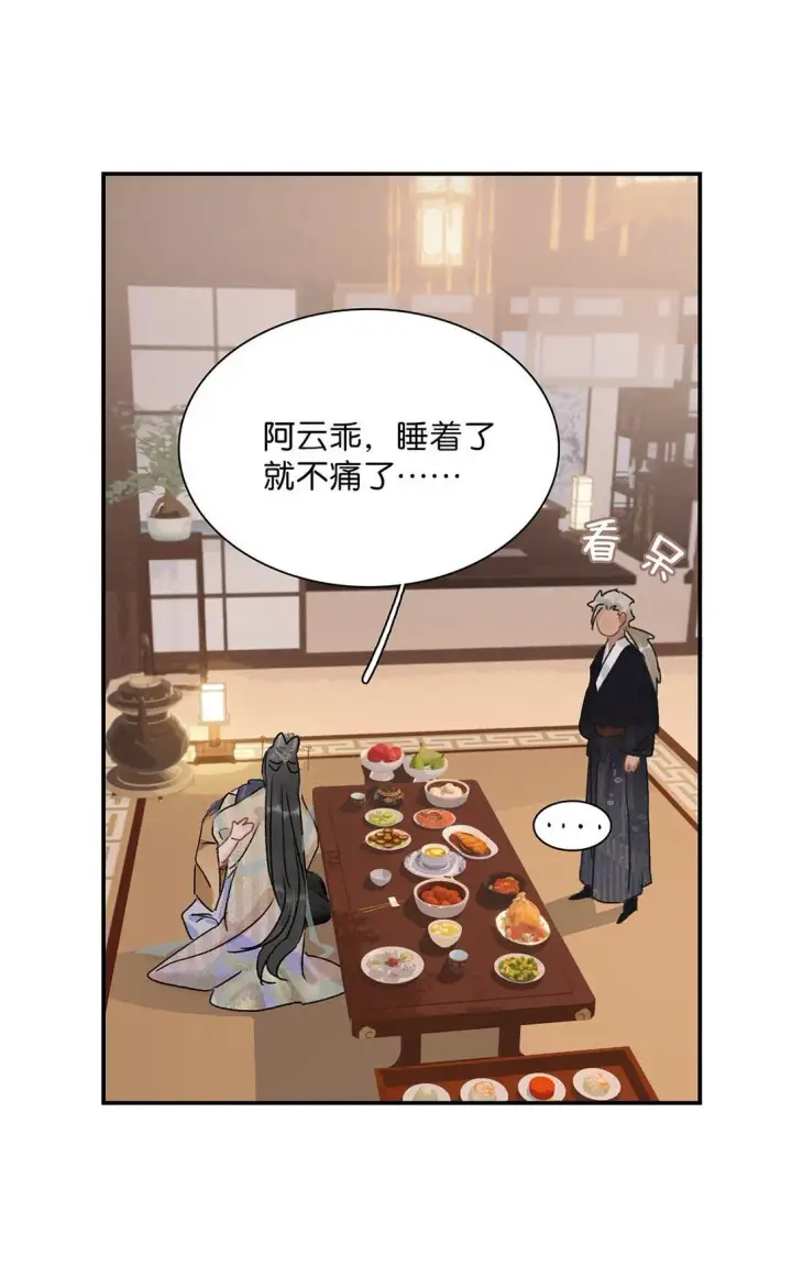 《危！恶毒长公主开始恋爱脑》067 阿云最乖了，很快就没事了。图30