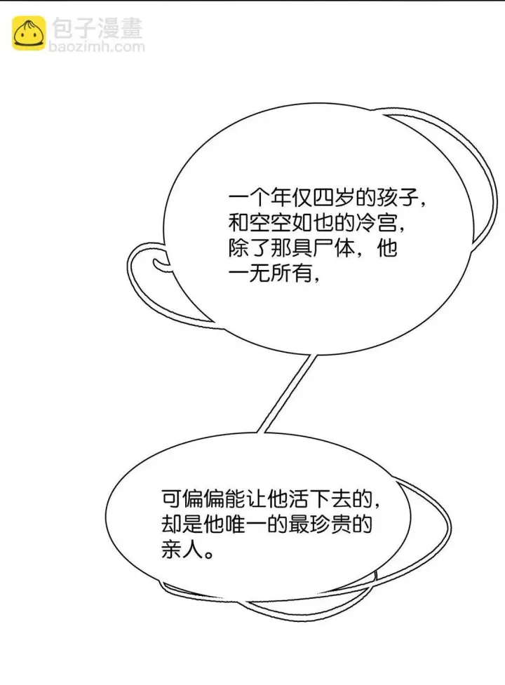 《危！恶毒长公主开始恋爱脑》067 阿云最乖了，很快就没事了。图35