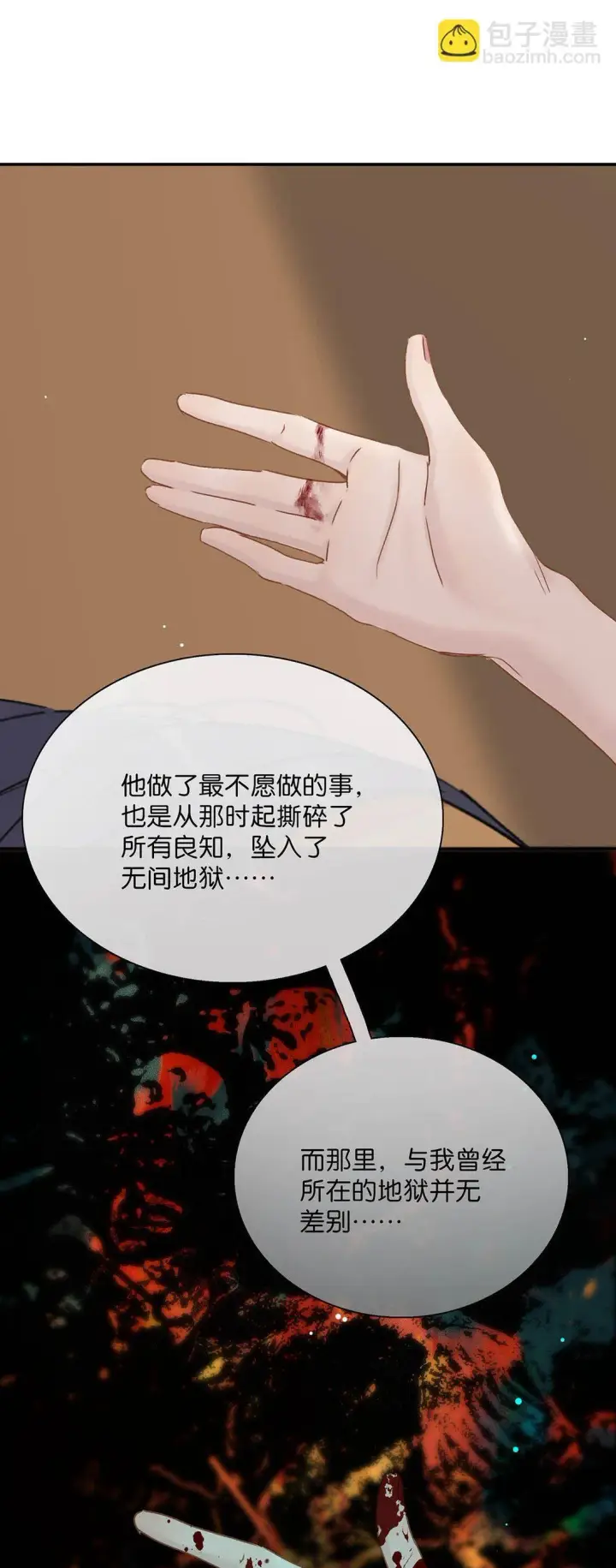 《危！恶毒长公主开始恋爱脑》067 阿云最乖了，很快就没事了。图36