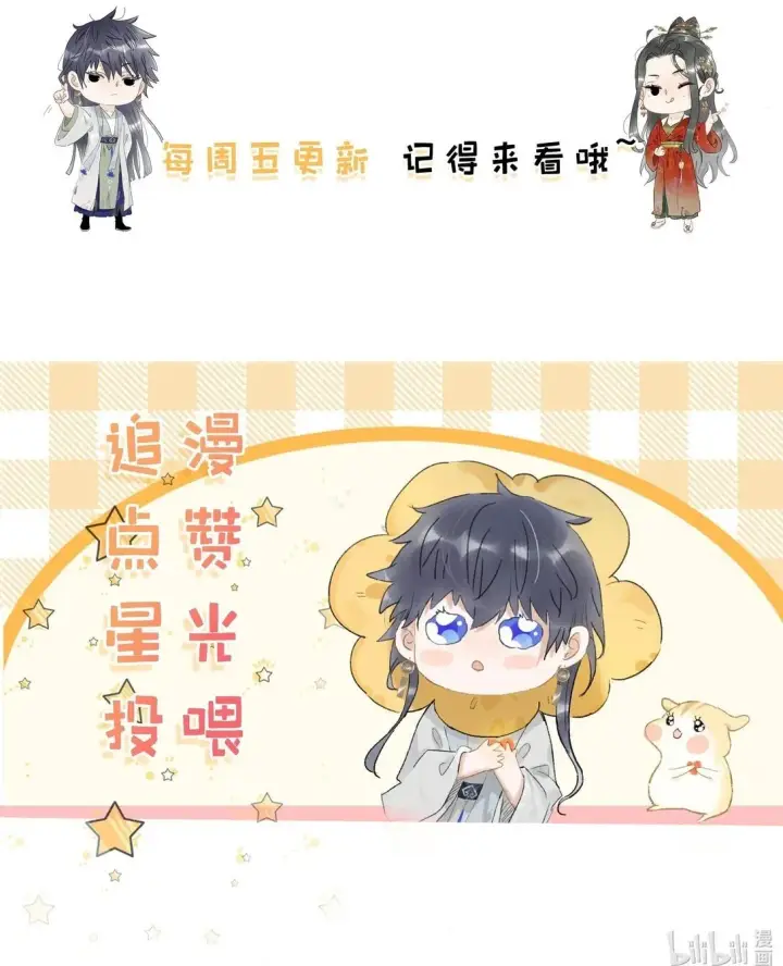 《危！恶毒长公主开始恋爱脑》067 阿云最乖了，很快就没事了。图40