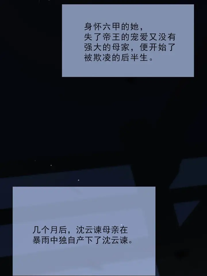 《危！恶毒长公主开始恋爱脑》067 阿云最乖了，很快就没事了。图5