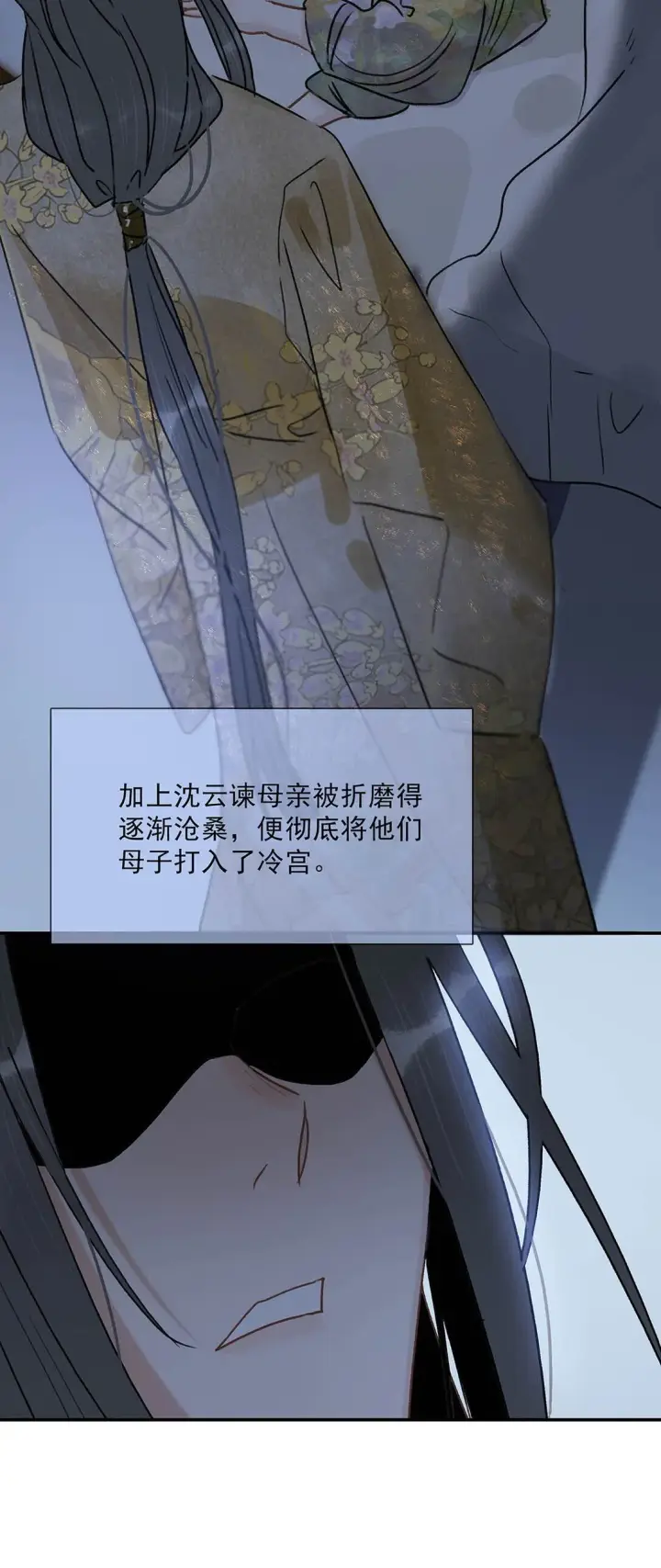 《危！恶毒长公主开始恋爱脑》067 阿云最乖了，很快就没事了。图9