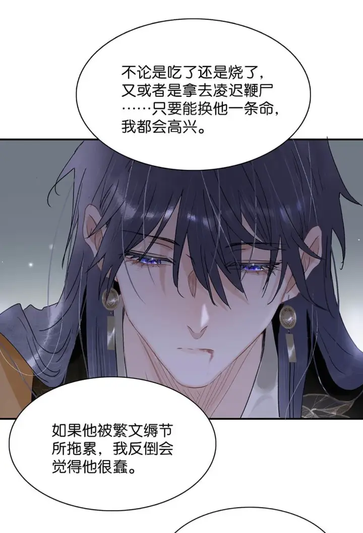 《危！恶毒长公主开始恋爱脑》068 杀我的时候，会手软吗？图10