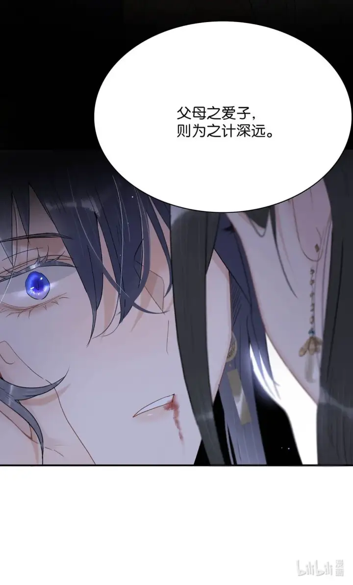 《危！恶毒长公主开始恋爱脑》068 杀我的时候，会手软吗？图17