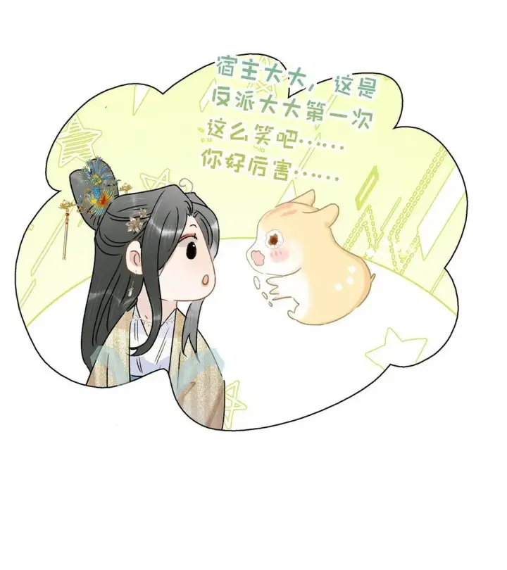 《危！恶毒长公主开始恋爱脑》068 杀我的时候，会手软吗？图24