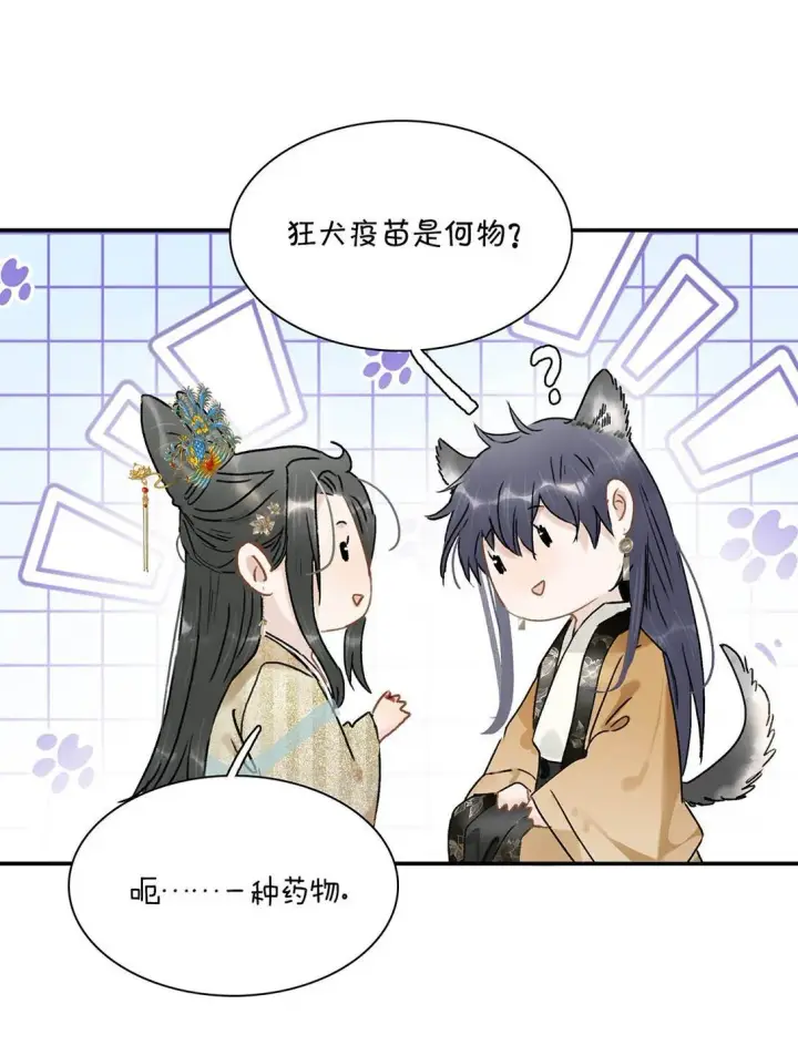 《危！恶毒长公主开始恋爱脑》068 杀我的时候，会手软吗？图27
