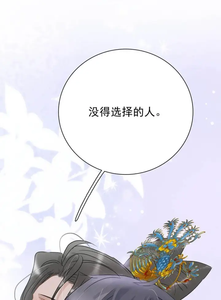 《危！恶毒长公主开始恋爱脑》068 杀我的时候，会手软吗？图6