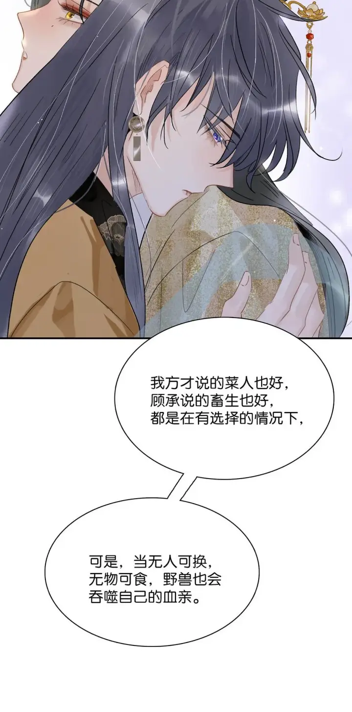 《危！恶毒长公主开始恋爱脑》068 杀我的时候，会手软吗？图7