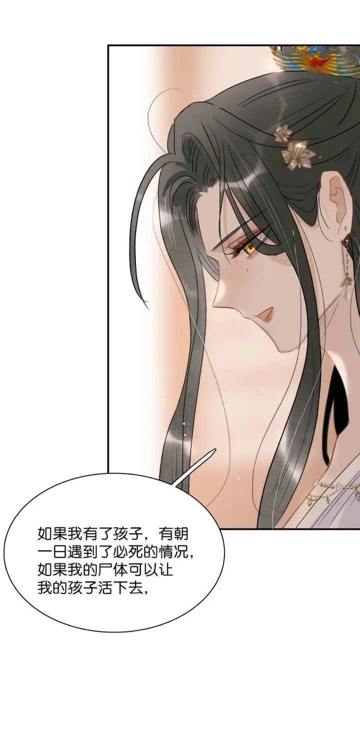 《危！恶毒长公主开始恋爱脑》068 杀我的时候，会手软吗？图9