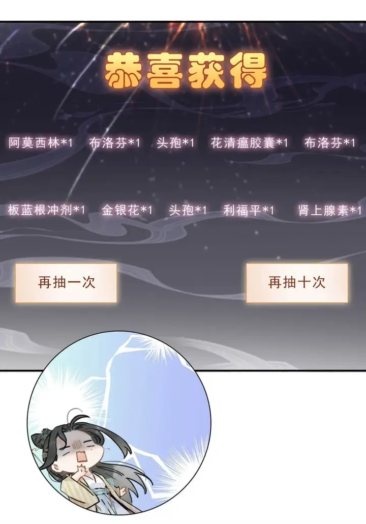 《危！恶毒长公主开始恋爱脑》069 阿云。图12