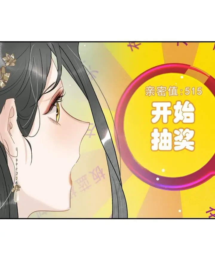 《危！恶毒长公主开始恋爱脑》069 阿云。图2