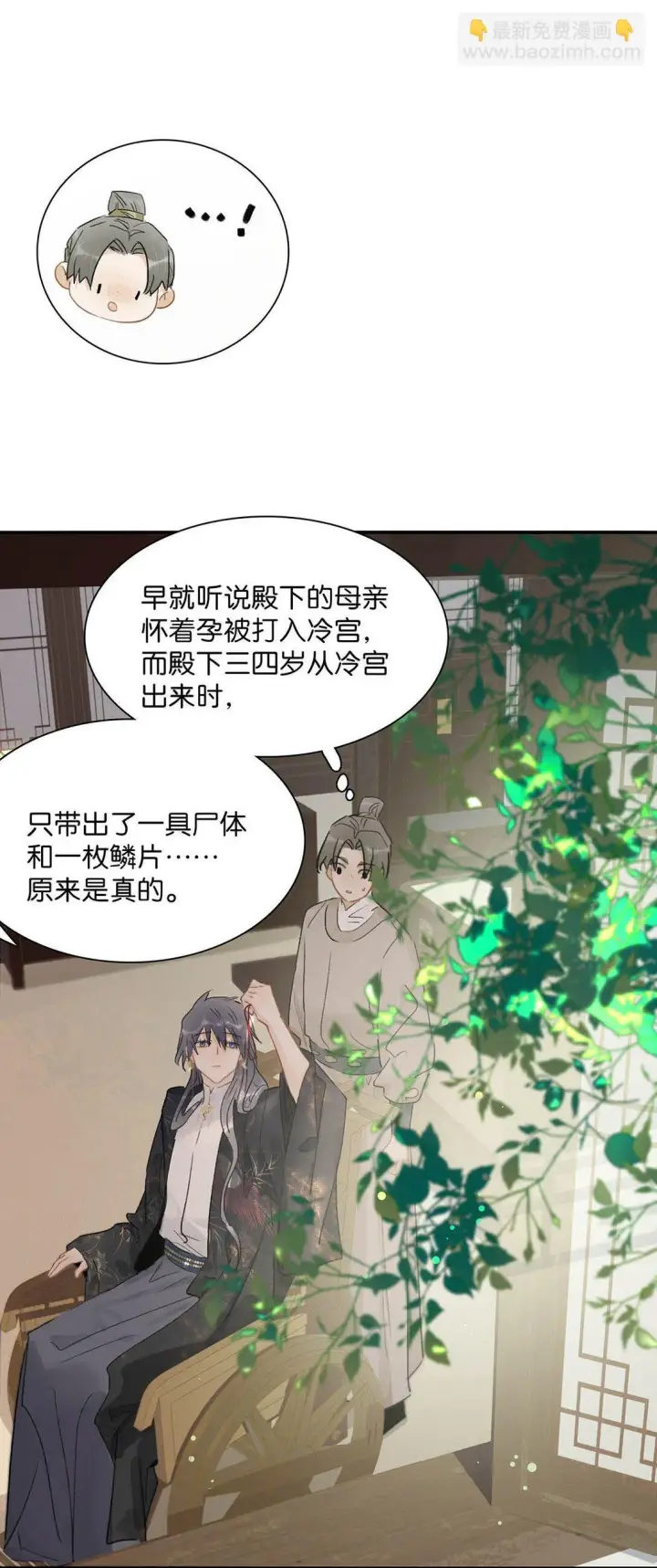 《危！恶毒长公主开始恋爱脑》069 阿云。图22